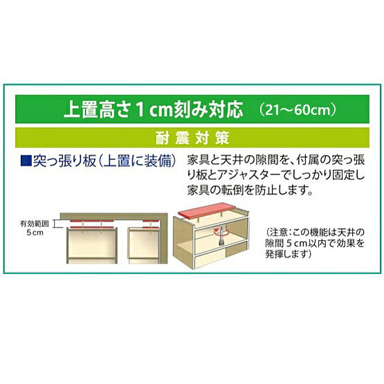 国産大川製　1400上置き　パステル 高さ2タイプ：L/H本体、前板3色対応：ムラミホ...