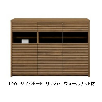 【楽天市場】国産品 120 サイドボード リッジα4素材6色対応：WN/WONA/WODB/WOWH/MP/BC引出オートクローズ/扉マグネットプッシュ仕様ウレタン塗装10cm刻みでサイズ