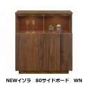 国産品 80 サイドボード NEWイソラ前板2素材対応:WN/WONA LED照明2灯付ダンバー付丁番ウレタン塗装全て受注生産オプションでミラ−が付...