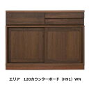 国産品 120 カウンターボード(H91)エリア扉引き戸仕様定番2色対応:WN(ウォルナット)・WONA(オークナチュラル)ウレタン塗装スライドカウンター付F☆...