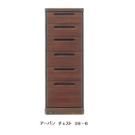 Rakuten - 日本製 アーバン チェスト 38−6ケバンス材使用ウレタン塗装ホルムアルデヒド規制対応送料無料(玄関渡し)、北海道・沖縄・離島は除く要在庫確認