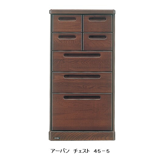 Other - 日本製 アーバン チェスト 45−5ケバンス材使用ウレタン塗装ホルムアルデヒド規制対応送料無料(玄関渡し)、北海道・沖縄・離島は除く要在庫確認