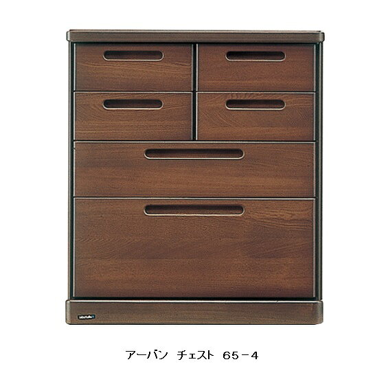 Rakuten - 日本製 アーバン チェスト 65−4ケバンス材使用ウレタン塗装ホルムアルデヒド規制対応送料無料(玄関渡し)、北海道・沖縄・離島は除く要在庫確認