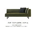 【開梱設置送料無料】国産品 マルイチセーリングバリタ (VALITA) ワンアーム1870左右肘あり(L/R)アーム:ハイ/ロー脚:5タイプ11種類対応張地:109色フルカバーリング受注生産 納期約1.5ヶ月開梱設置送料無料(北海道、沖縄、離島は除く)
