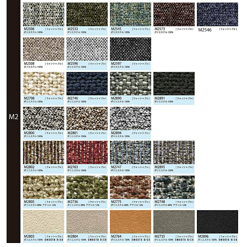 【送料無料】国産品 マルイチセーリングクッション/B620角クッション張地:109色対応受注生産 納期約1.5ヶ月送料無料(玄関前配送)北海道、沖縄、離島は除く [2]