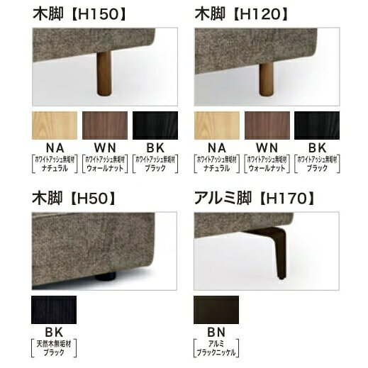 【開梱設置送料無料】国産品 マルイチセーリングフリースタイル ソファ ロフコ (LOHKO)張地:93色対応高比重ウレタン積層構造フルカバーリング受注生産 納期約1.5ヶ月開梱設置送料無料 (北海道、沖縄、離島は除く) [3]
