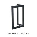 国産品 一枚板用 エル スチール脚2本セット材質:スチールカラー2色対応:ブラック/ホワイト塗装:粉体塗装サイズ別注可能送料無料(玄関前配送)北海道、沖縄、離島...