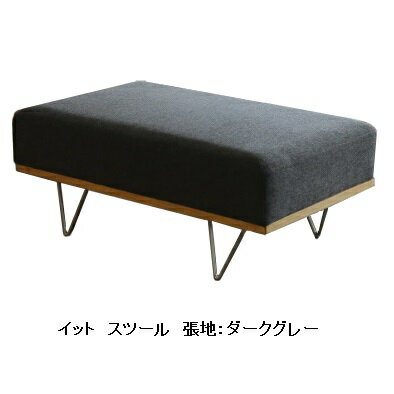 乐天商城 - 【開梱設置送料無料】イット スツール※レビュー記載でファブリックプロテクターサービス※木部：タモ材(オイル塗装)張地：IC-99ダークグレー開梱設置送料無料北海道、沖縄、離島は別途お見積り