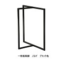 一枚板用 2本セット 金属脚 ノルデ材質:スチール・ステンレスカラー2色対応:ブラック/ヘアラインシルバー色塗装:粉体塗装サイズ別注不可送料無料(玄関前配送)北...