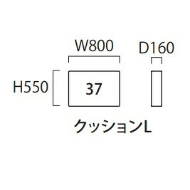 【送料無料】INCOON / インクーン 追加クッションLミク (miku)張地布:3ランク対応(SN/SP/W1)カバーリング仕様受注生産送料無料(玄関前配送)沖縄・北海道・離島は除く [2]