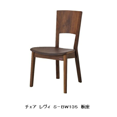 【送料無料】10年保証 シラカワ製 チェアレヴィ S-R135レッドオーク材 12色対応ポリウレタン樹脂塗装張地:72色対応張り込みタイプ・オプションカバーリング板座タイプも有り納期5週間送料無料玄関渡し(北海道・沖縄・離島は除く) [2]