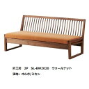 【開梱設置送料無料】10年保証シラカワ・飛騨の匠工房No.2020 2PソファSL-2020 NOIL2素材対応 オイル塗装張地:オルガ5色対応クッションなしも選べます受注生産 納期5~8週間開梱設置送料無料北海道・沖縄・離島は除く