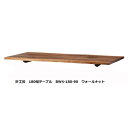 【開梱設置送料無料】10年保証シラカワ・飛騨の匠工房天板のみ(W180×D90cm/4~5枚剥ぎ)BW4-180-90 天厚40mm材質:ウォールナット オイル...