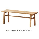 【送料無料】10年保証シラカワ・飛騨の匠工房No.11 ベンチS-W112 NOIL7サイズ対応 3素材対応ブラックウォールナット/クルミ/タモオイル塗装 受注生産 納期5~8週間送料無料(玄関前配送)北海道・沖縄・離島は除く