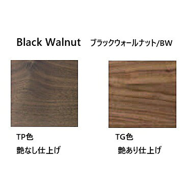【開梱設置送料無料】10年保証 シラカワ ダイニングテーブル凛 ST-BW345037サイズ対応:150/155/165/180/200/205/220主材:ウォールナット材 2色対応ポリウレタン樹脂塗装納期5週間開梱設置送料無料 北海道・沖縄・離島は除く [3]