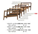 【送料無料】飛騨高山 木馬舎の家具UNIT SOFA(ユニットソファ)用アーム2素材対応 オイル塗装受注生産につき、注文後の変更・キャンセル不可送料無料(玄関前配送)沖縄・北海道・離島は除く