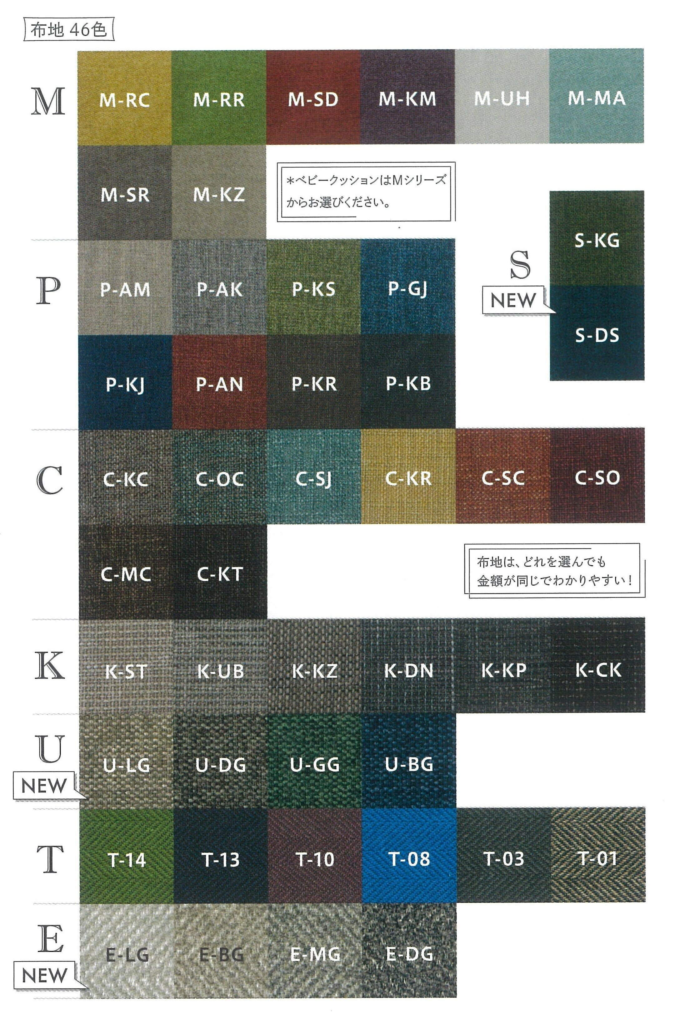【送料無料】飛騨高山 木馬舎の家具UNIT SOFA(ユニットソファ)用投げクッション中身は綿とダウンありクッションは40種類の張り地から選択受注生産につき、注文後の変更・キャンセル不可送料無料(玄関前配送)沖縄・北海道・離島は除く [2]