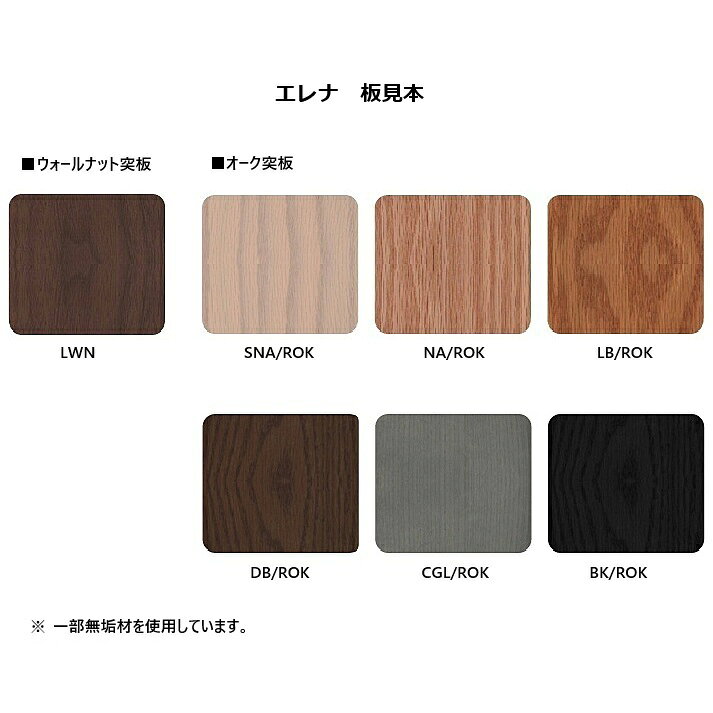 [開梱設置送料無料] エスティック フォルマックス formax ELENA カフェテーブルELNT-LT-32天板:7色対応(LWNウォールナット突板/ROKオーク突板)脚2色対応:SV/BK開梱設置送料無料 沖縄・北海道・離島は除く [3]