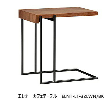 樂天商城 - [開梱設置送料無料] エスティック フォルマックス formax ELENA カフェテーブルELNT-LT-32天板：7色対応（LWNウォールナット突板/ROKオーク突板）脚2色対応：SV/BK開梱設置送料無料 沖縄・北海道・離島は除く