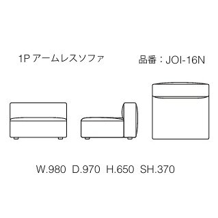 F-ROOMの[開梱設置送料無料] エスティック フォルマックス formaxジョイン (JOIN) 1Pアームレスソファ JOI-16N張地布：7ランク88色対応張地革：2ランク15色対応布カバーリング仕様 受注生産開梱設置送料無料 (沖縄・北海道・離島は除く)｜アングル2