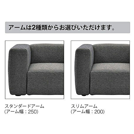 [開梱設置送料無料] エスティック フォルマックス formaxジョイン (JOIN) 3Pワイドソファ JOIA-39N (スタンダードアーム)張地布:7ランク88色/革:2ランク15色対応布カバーリング仕様 受注生産開梱設置送料無料 (沖縄・北海道・離島は除く) [3]