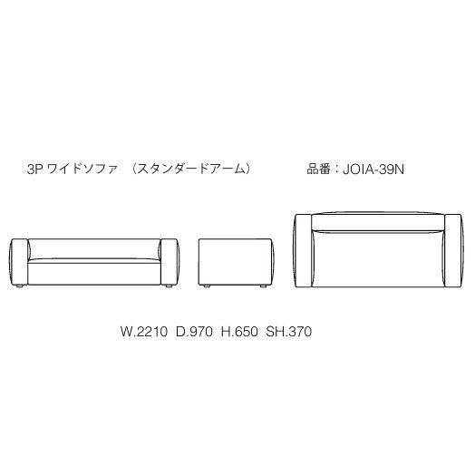 [開梱設置送料無料] エスティック フォルマックス formaxジョイン (JOIN) 3Pワイドソファ JOIA-39N (スタンダードアーム)張地布:7ランク88色/革:2ランク15色対応布カバーリング仕様 受注生産開梱設置送料無料 (沖縄・北海道・離島は除く) [2]