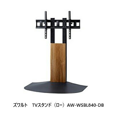 樂天商城 - [送料無料] TVスタンド（ロー）AW-WSBL840-DBカラー：ダークブラウンハイタイプもあります。送料無料（玄関前配送）北海道・沖縄・離島は除く