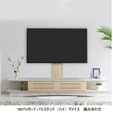 Rakuten - [送料無料] 日本製 180TVボード+TVスタンド ヴァイスカラー：MW/NA（ツートン）F☆☆☆☆（ホルムアルデヒド規制対応）送料無料（玄関前配送）北海道・沖縄・離島は除く