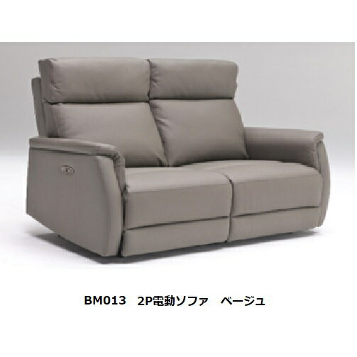 Other - BM013 2P電動ソファ 張地：牛皮革張り一部合皮2色対応:グレー/ベージュヘッドレスト可動式受注生産(納期約3ヶ月)開梱設置送料無料北海道、沖縄、離島は別途お見積り