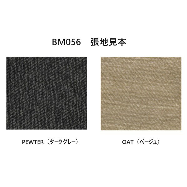 BM056 3P3C電動ソファ 張地:LIVESMART生地カラー:ダークグレー(PEWTER)/ベージュ(OAT)撥水加工・防汚性・耐傷生地受注生産(納期約3ヶ月)開梱設置送料無料北海道、沖縄、離島は別途お見積り