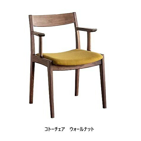 [送料無料] シキファニチア (SIKI)セミアーム チェア コトー4材種対応：レッドオーク/ホワイトオーク/ブラックチェリー/ウォルナット座面張地選択可能受注生産送料無料(玄関前配送)北海道、沖縄、離島は別途お見積り