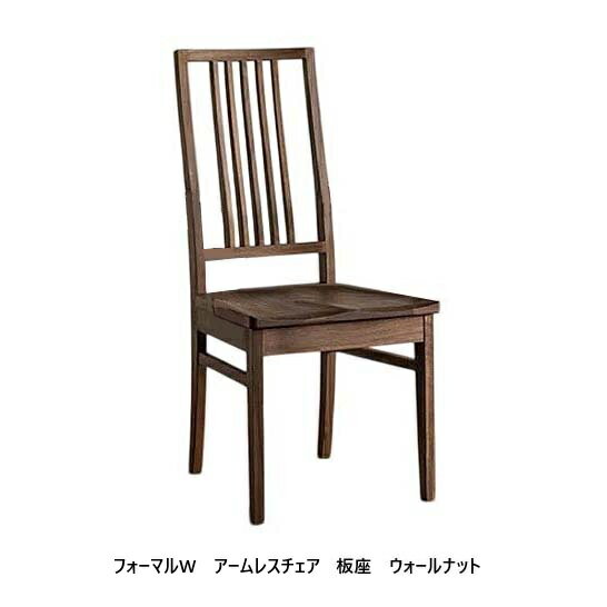 Rakuten - [送料無料] シキファニチア (SIKI)アームレス チェア フォーマルW 板座4材種対応：レッドオーク/ホワイトオーク/ブラックチェリー/ウォルナット受注生産送料無料(玄関前配送)北海道、沖縄、離島は別途お見積り