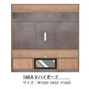 モーブル製 160AVハイボード バロン 2色対応(OK-VN・WN)本体:オーク無垢材・プリント紙化粧板前板、板扉:オーク突板/ウォールナット突板3mmダークグレーガラスカウンター:強化シート開梱設置送料無料 北海道・沖縄・離島は見積もり