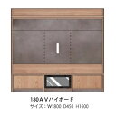 モーブル製 180AVハイボード バロン 2色対応(OK-VN・WN)本体:オーク無垢材・プリント紙化粧板前板、板扉:オーク突板/ウォールナット突板3mmダークグレーガラスカウンター:強化シート開梱設置送料無料 北海道・沖縄・離島は見積もり