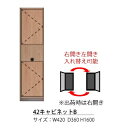 モーブル製 42キャビネットB バロン 2色対応(OK-VN・WN)本体:オーク無垢材・プリント紙化粧板前板、板扉:オーク突板/ウォールナット突板左右開き入れ替...
