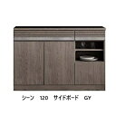 【開梱設置送料無料】モーブル製120サイドボード Scene(シーン)4色対応(WH・GY・VN・BR)本体:プリント紙化粧繊維板前板:オーク無垢材・メラミン化...