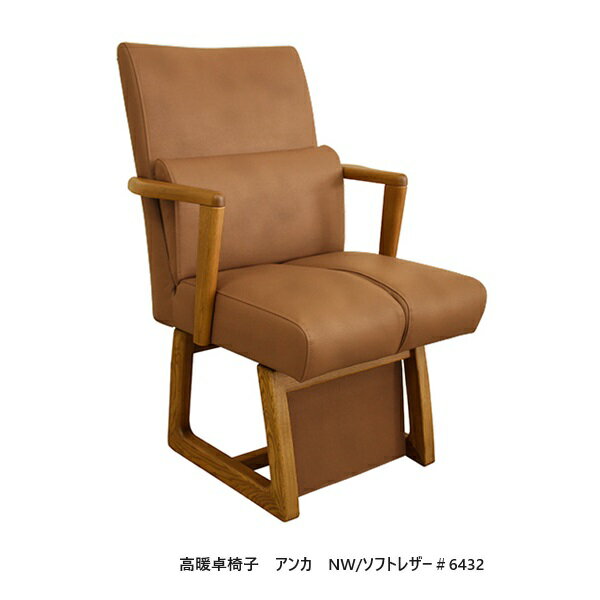 アサヒの家具 回転チェア　アンカ木部：タモ材/張材：布/合皮クッション材：Sバネ、ウレタンフォーム張..