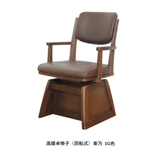 乐天商城 - アサヒの家具 回転チェア　香乃木部：タモ材/張材：PVC（ブラウン）木部2色対応：NW色/SG色 回転機能・直進キャスター付送料無料（玄関前配送）北海道・沖縄・離島は除く