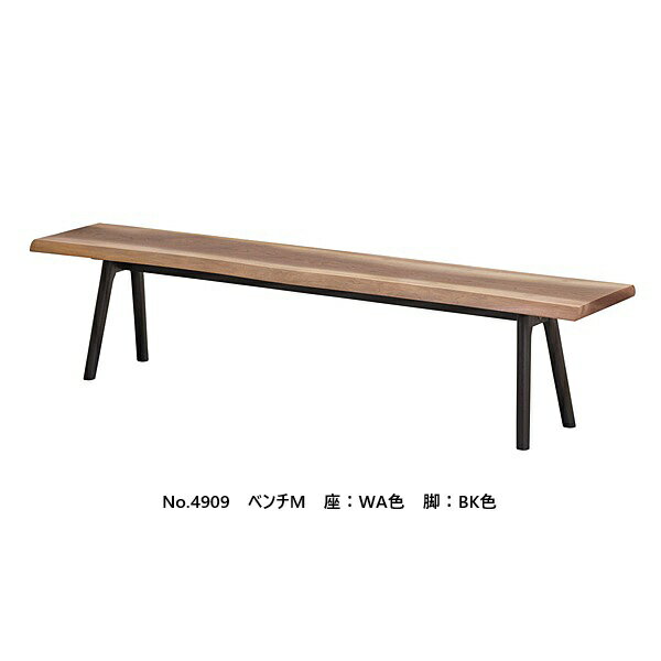 【開梱設置送料無料】5年保証 浜本工芸製No.4909　ベンチM 3サイズ対応：120/150/180主材：ウォールナ..