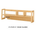 【送料無料】純国産品 浜本工芸 学習デスク用No.89ロータイプブックスタンド(W100)素材:ナラ無垢材塗色:3色対応(NA/DA/CA)F☆☆☆☆受注生産送料無料(玄関前配送)北海道・沖縄・離島は見積もり