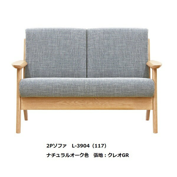 樂天商城 - 【開梱設置送料無料】5年保証 浜本工芸製2人掛椅子/ソファ(ローバック)No.3900リビングチェア/L-3900[117]主材：オーク材(ウレタン塗装)塗色：3色対応張地：36色対応受注生産 納期約35日開梱設置送料無料北海道・沖縄・離島は除く