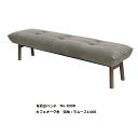 【開梱設置送料無料】5年保証浜本工芸製 ベンチ No.30002サイズ対応:135/150木部:オーク材塗色:3色対応(NA/DA/CA)張地:41色対応内部:Sバネ受注生産 納期約35日開梱設置送料無料北海道・沖縄・離島は除く