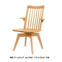 【開梱設置送料無料】5年保証 浜本工芸製No.3900ダイニングチェアDA-3900MR(回転式)座面高さ:420/440mm主材:オーク材・ウォルナット材塗色...