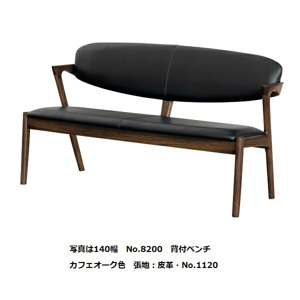 樂天商城 - 【開梱設置送料無料】5年保証 浜本工芸製160 背付き ベンチNo.8200［カバーリング仕様］木部：オーク材(ウレタン塗装)塗色：3色対応(NA/DA/CA)張地：63色対応受注生産 納期約35日開梱設置送料無料 北海道・沖縄・離島は除く