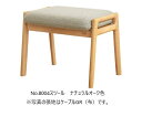 【送料無料】5年保証 浜本工芸製No.8000スツール木部:オーク材(ウレタン塗装)塗色:3色対応(NA/DA/CA)張地:63色対応受注生産 納期約35日送料無料(玄関前配送) 北海道・沖縄・離島は除く