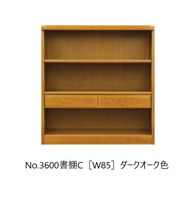 商品説明サイズ■No.3600書棚C（W85）W851mm×D380mm×H900mm■棚板（1枚）：W809mm×D330mm■棚板厚：21mm■引出付棚板（1枚）：W809mm×D330mm×H123mm■引出内寸（2杯）：W341mm×D272mm×H70mm 材質表面材：ナラ材F☆☆☆☆内装材・接着材：F☆☆☆☆完成品 色木部：3色対応（ナチュラルオーク/ダークオーク/カフェオーク）商品説明■どんな空間にも馴染みやすいシンプルなデザインで、お部屋にあったサイズや仕様が選べます。■しっかりとした奥行きがあるため、写真集などの大きな書籍も収められる収納力に優れた書棚です。■使い勝手の良い可動式の引出棚を設けてあり、棚収納では収めにくいモノも収納しやすくなっています。■オプション追加棚板・引出付棚板有り生産国日本　