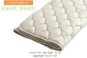 【送料無料】ドリームベッド製ベッドパッドPD-926/ウール7サイズ対応側生地:ポリエステル80%・綿20%中綿:ウール80%・ポリエステル20%コーナーゴムベルト付送料無料(玄関前配送)北海道・沖縄・離島は除く