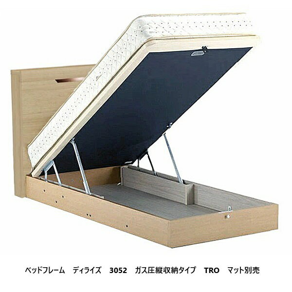 【開梱設置送料無料】ドリームベッド ベッドフレームD-Rise (ディライズ) 3052ガス圧縦収納タイプ(カマ..