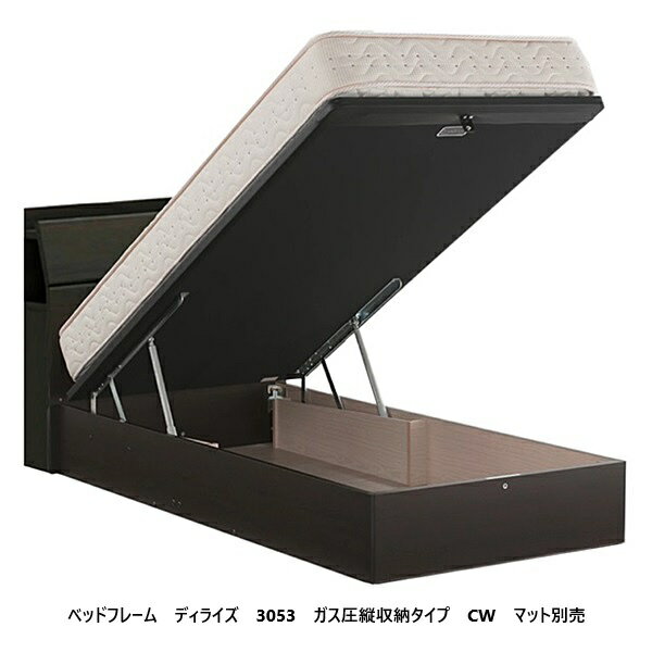 【開梱設置送料無料】ドリームベッド ベッドフレームD-Rise (ディライズ) 3053ガス圧縦収納タイプ(カマ..