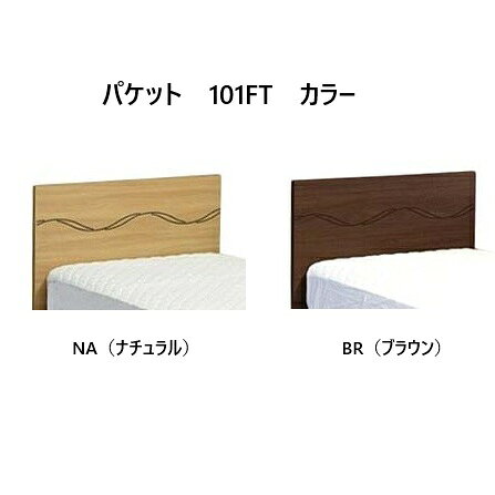 F-ROOMのアンネルベッド ベッドフレームパケット101 FTBXタイプ (引出し)4サイズ対応：S/SD/D/WD2色対応：NA/BR引出しフルオープンレール床高：290マットレス別売送料無料(玄関前配送)沖縄・北海道・離島を除く｜アングル2